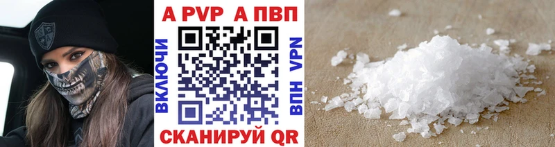 Alfa_PVP Соль  цены наркотик  Воскресенск 