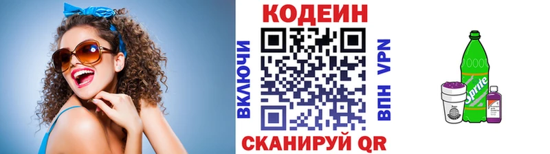 Codein Purple Drank  мега зеркало  Воскресенск 