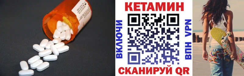 КЕТАМИН VHQ Воскресенск