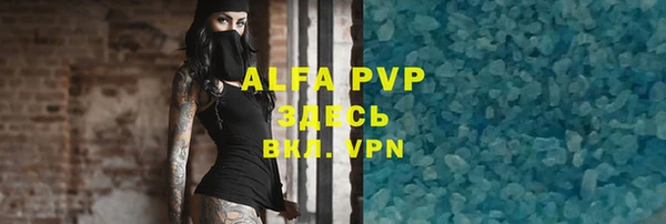 альфа пвп Бородино