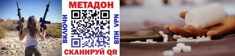 где найти Воскресенск Метадон methadone