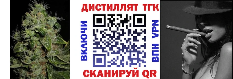 ТГК вейп с тгк Воскресенск