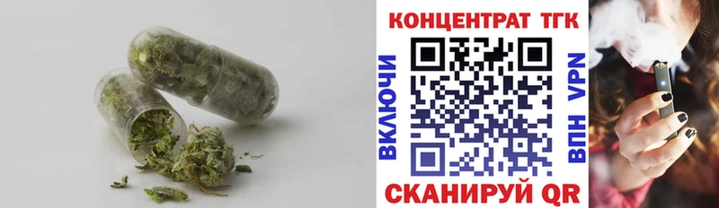 Дистиллят ТГК концентрат  дарнет шоп  Воскресенск 